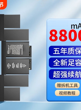 E修派A1496适用苹果A1406A1534A1527电池A1708电脑A1707笔记本A1820正A1932寸2179品macbook air pro更换2337