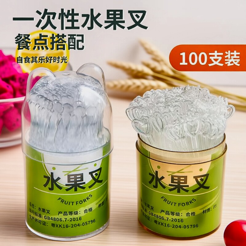 一次性水果叉罐装收纳盒加厚加硬家用便携食品级透明小叉子摆摊用