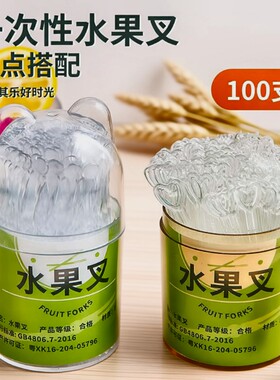 一次性水果叉罐装收纳盒加厚加硬家用便携食品级透明小叉子摆摊用