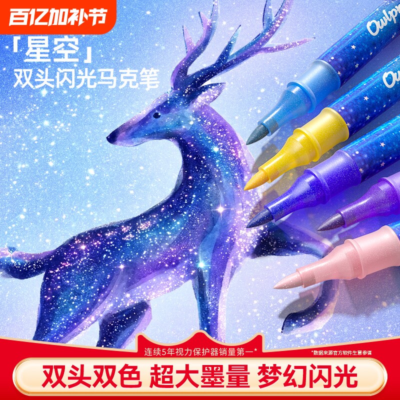 猫太子荧光笔小学生专用闪光笔双头双色一年级划重点标记笔带闪粉彩色笔幼儿园儿童马克笔流沙笔学生笔记专用