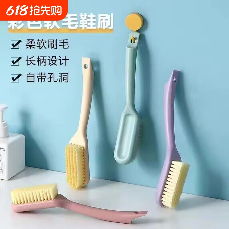 软毛鞋刷家用不伤鞋长柄板刷洗衣服清洁洗衣刷学生宿舍刷鞋子神器