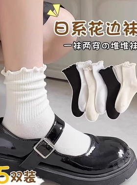 花边袜子女款夏季薄款纯棉中筒袜无骨堆堆袜白色jk短袜搭配小皮鞋