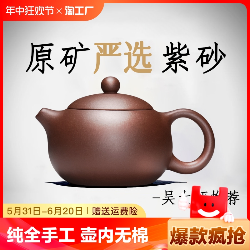 紫砂壶泡茶壶单人春宜兴家用西施壶纯全手工煮茶纯手工紫沙大容量