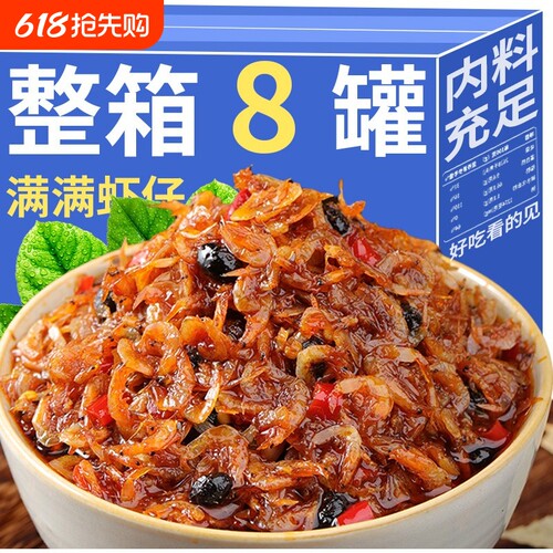 正宗湖南特产香辣虾米酱下饭菜海鲜拌饭拌面酱即食虾仁罐装整箱
