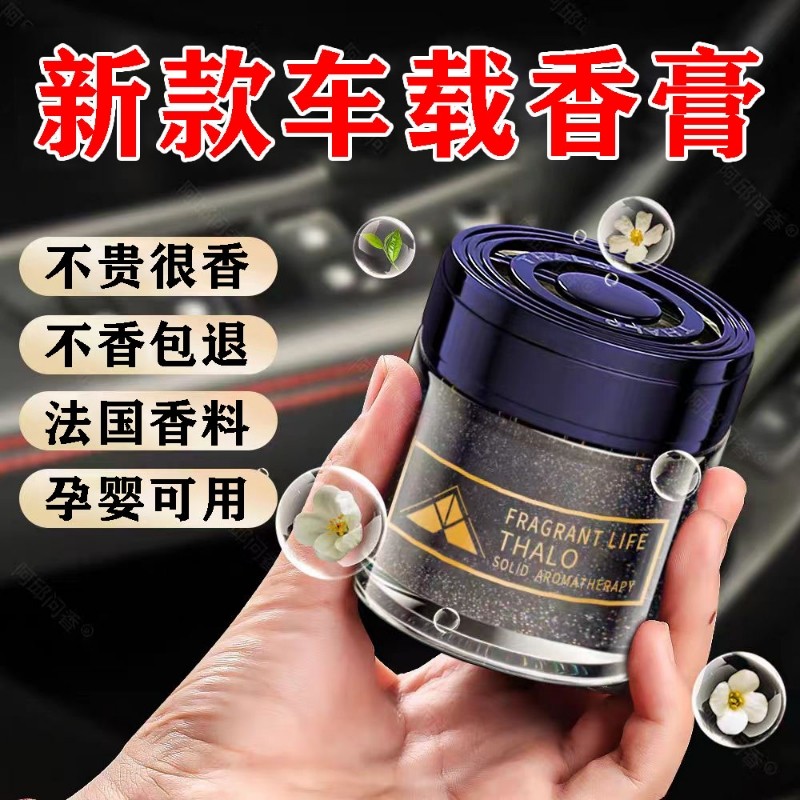 车载香薰2025新款专用高档汽车香水男士高级持久留香车内除异味