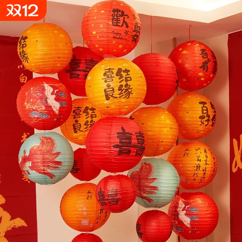 结婚喜字纸灯笼瀑布婚房装饰男女方布置套装客厅卧室婚礼新婚场景