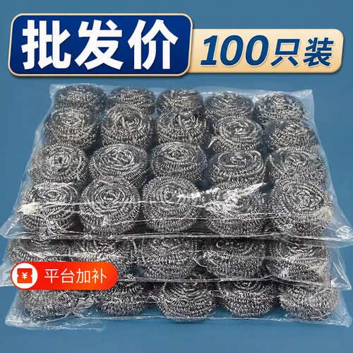 不掉渣钢丝球厨房|超5.2万次加购
