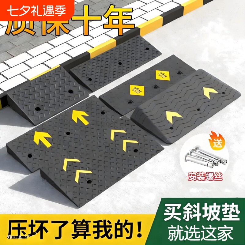 德国台阶垫斜坡垫橡胶实心马路牙子楼梯门槛汽车爬坡上坡垫防滑