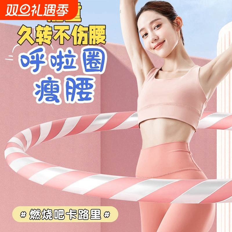 呼啦圈暴汗燃脂育伯体育成人