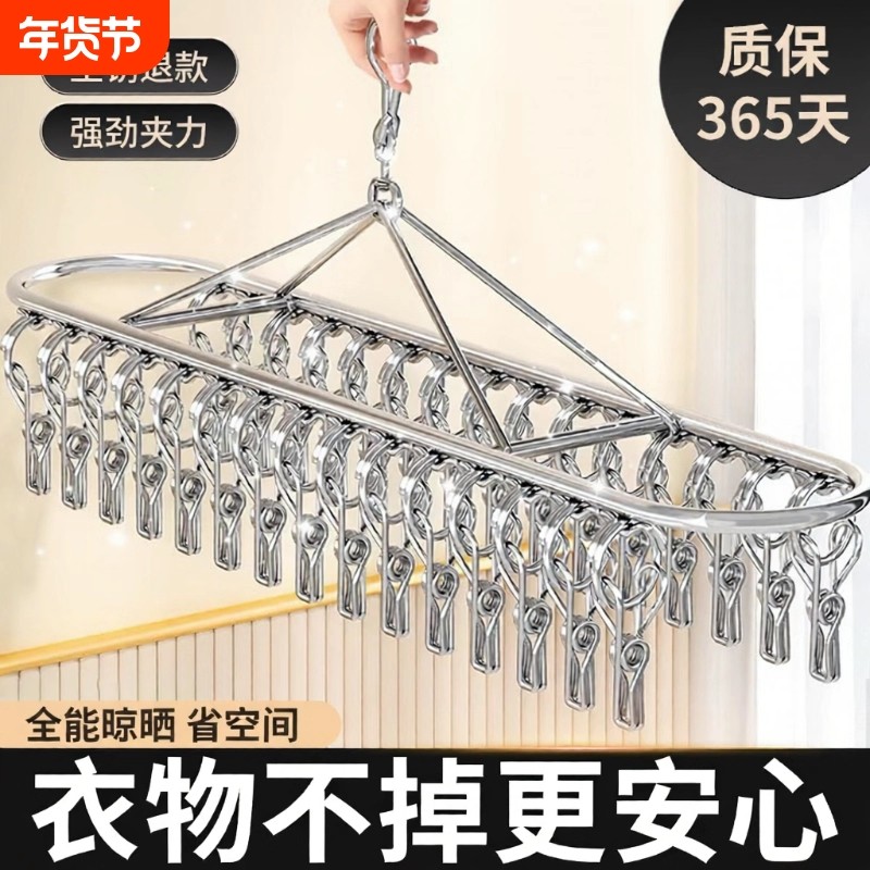 不锈钢多夹子晾衣架家用晒内衣内裤神器阳台防风袜子晾晒架防滑,收纳整理,多夹子晾衣架,淘宝优惠券,粉丝福利购,淘宝优惠卷