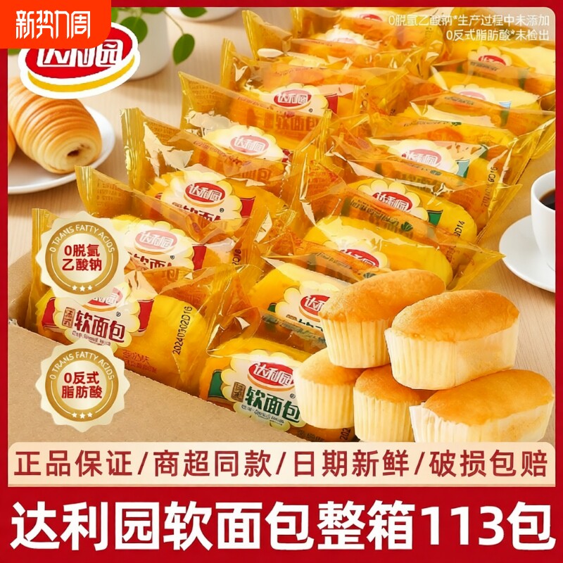 达利园法式软面包整箱早餐代餐手撕蛋糕糕点点心零食小吃休闲食品