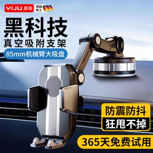 车载手机支架2025新款 吸盘货车中控台防震汽车导航专用固定防抖
