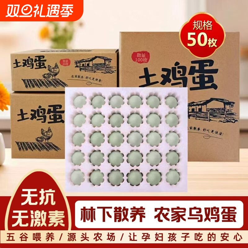 乌鸡蛋正宗农家散养土鸡蛋林下谷物喂养宝宝蛋白辅食无添加绿壳蛋