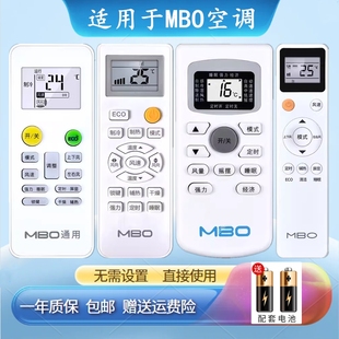 612 801 YKR 25GW 适用MBO美博空调遥控器万能通用柜机挂机GYKQ KFRD 512