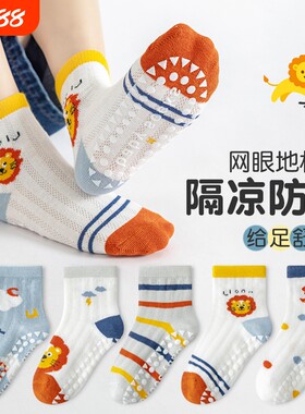 【A类纯棉】儿童防滑点胶地板袜