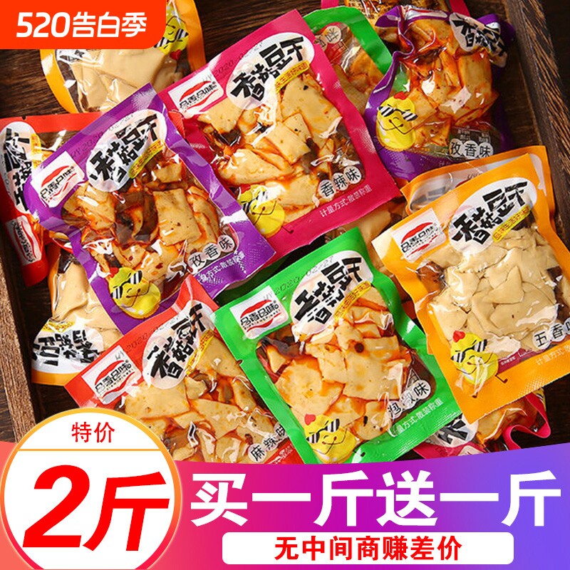 香菇豆干辣条五香麻辣豆腐干休闲小吃食品小包装健康不辣辣味各地