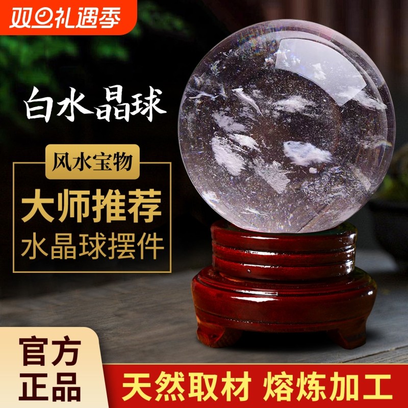 白色水晶球摆件天然熔炼奇石原矿石玄关家居饰品客厅办公桌面摆件