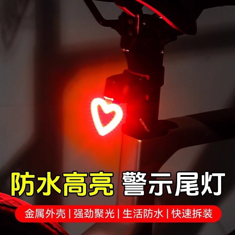 自行车灯尾灯充电夜骑灯山地车骑行灯警示装备配件单车公路车后灯