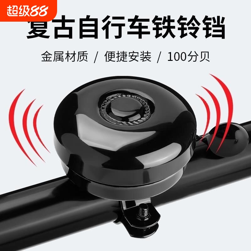 自行车铃铛单车复古铁铃铛老式车铃骑行声音响亮山地车折叠车喇叭