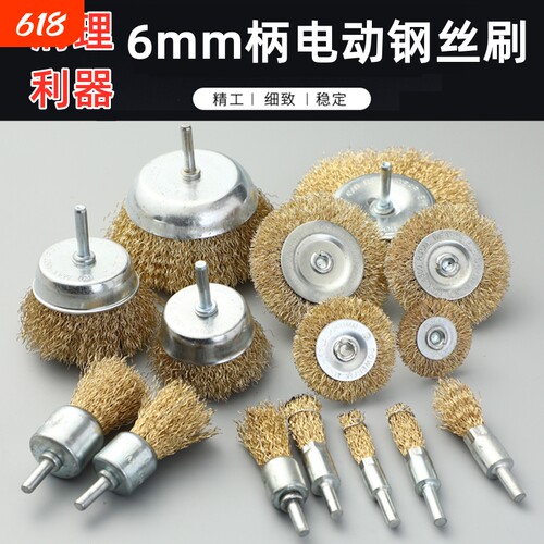抛光木头电动型刷子钢丝刷工具金属碗型打磨T轮电钻钢丝除锈磨头
