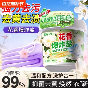 爆炸盐校服净洗衣去污强婴幼儿去黄增白漂白剂白色正品神器去渍物