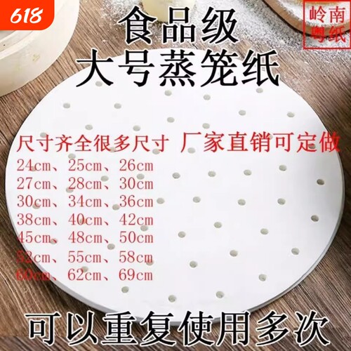 一次性不粘蒸笼纸|千人回购