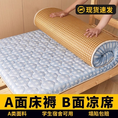 冰丝凉席双面床垫软垫冬夏两用