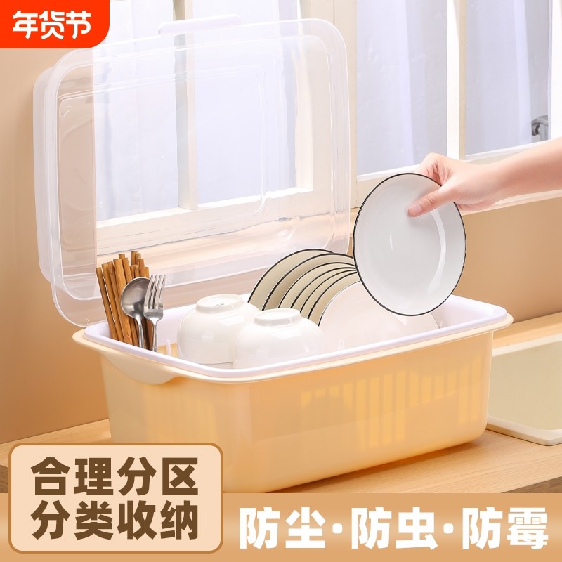 装碗筷收纳盒厨房家用带盖碗碟置物架塑料宿舍碗柜碗箱可沥水碗架,厨房/烹饪用具,碗架,淘宝优惠券,粉丝福利购,淘宝优惠卷