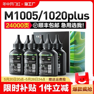 1018 1012 1010 彩格适用惠普1020墨粉M1005mfp打印机碳粉1020plus M1319f HP1005 Q2612A激光打印机12A通用