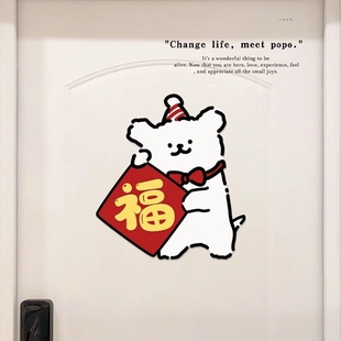 过年小狗高级感福字门贴2026新款入户门春节氛围装饰自带胶美化