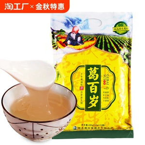 葛百岁葛根粉葛粉480g/袋（15g*32小包）