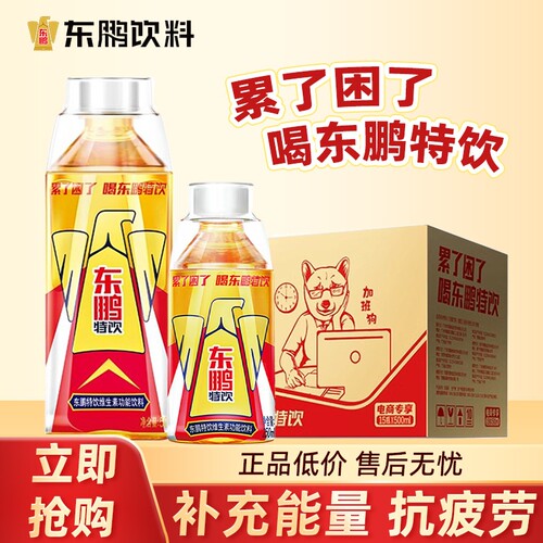 东鹏经典500ml大瓶维生素功能性运动饮料牛磺酸抗疲劳能量饮品