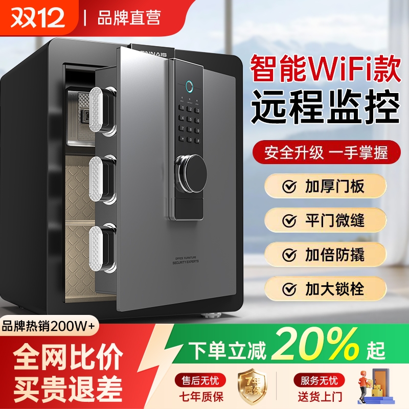 欧奈斯保险柜家用家庭小型迷你指纹密码防盗保险箱全钢夹万办公室床头入墙固定隐藏存钱看不出保管箱2025新款