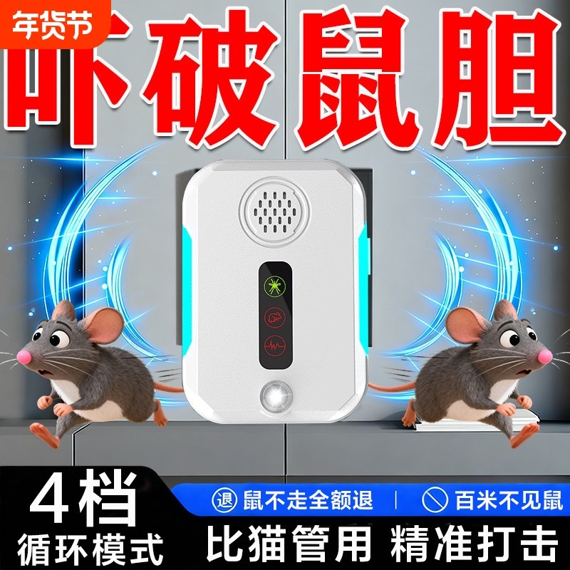 美國新款变频超声波驱鼠神器声波音爆闪灯多合一汽车室内驱赶老鼠