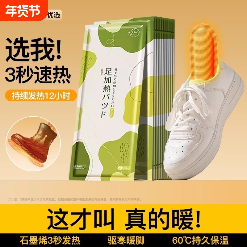 发热鞋垫女艾草自发热暖宝宝冬季暖脚宝12暖足贴脚底加热石墨烯,居家日用,发热鞋垫,淘宝优惠券,粉丝福利购,淘宝优惠卷