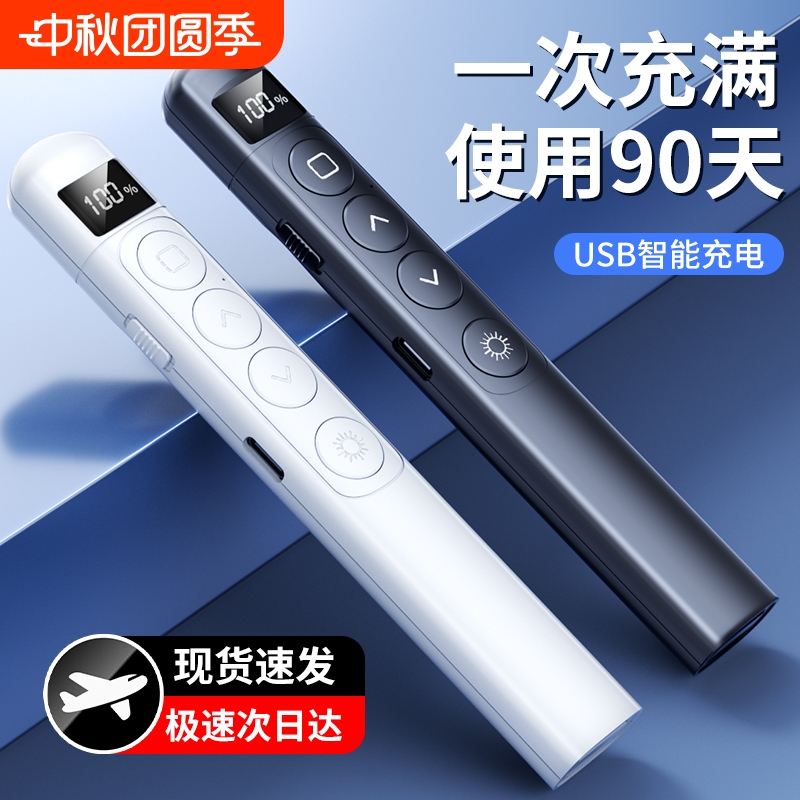 多功能激光翻页笔|超1000次加购