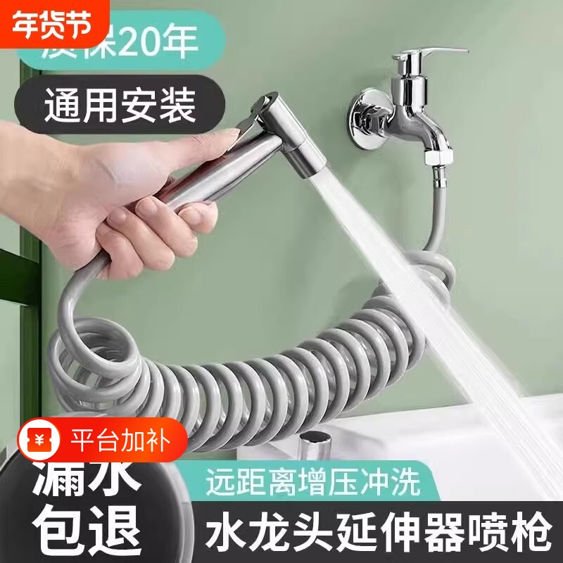 马桶厕所冲洗喷枪高压水枪水龙头卫生间洗增压喷头一进二出器伸缩