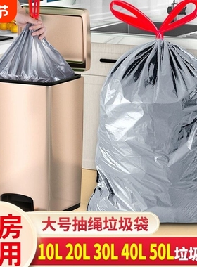 恒澍垃圾袋特厚大号抽绳加厚20L30L40L50L家用手提式升桶厨房大桶