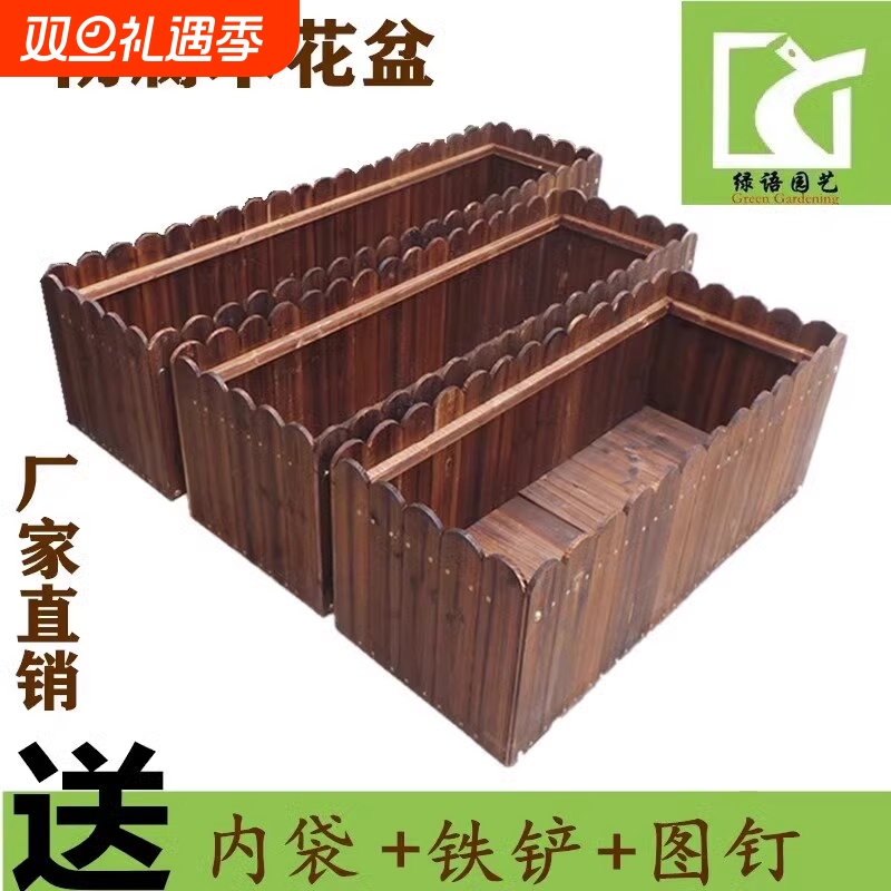 防腐木长方形花箱|超4000次加购