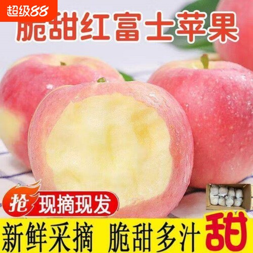 山西红富士冰糖心正品当季水果丑整箱苹果脆甜