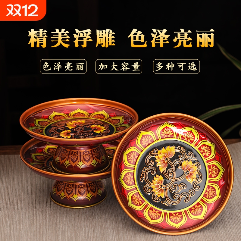 供果果盘家用合金供盘供佛果盘财神爷供果盘佛前上供贡品盘水果盘