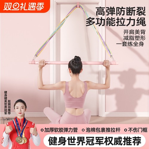 麦克羊拉力绳开肩家用练背健身瑜伽弹力带力量运动高位下拉训练器