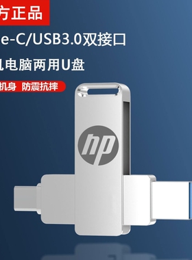 u盘大容量U盘手机电脑两用typec128g双接口512g64G高速USB3.0
