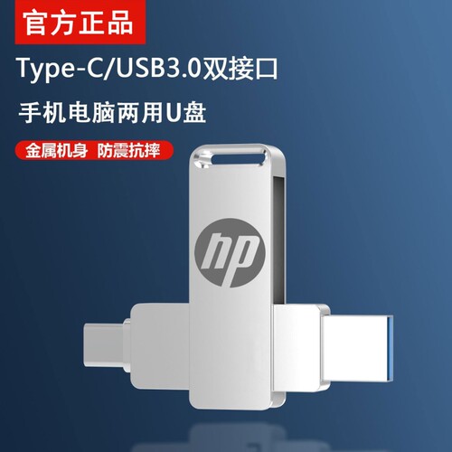 u盘大容量U盘手机电脑两用typec128g双接口512g64G高速USB3.0