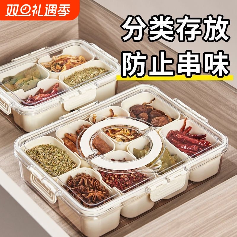 香料收纳盒家用佐料储物调料罐八角桂皮花椒大料干辣椒厨房调料盒