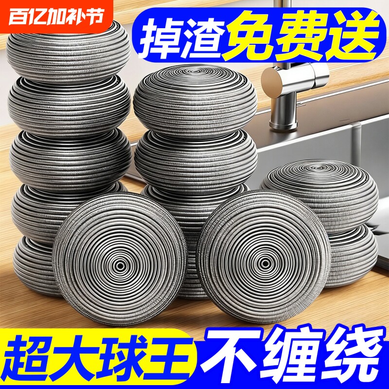 钢丝球清洁球食品级不掉丝家用大号不锈钢厨房刷锅洗碗神器手柄