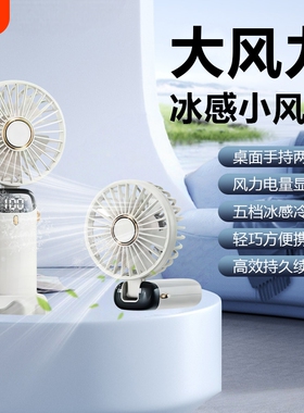 数显静音风扇迷你便携式挂脖usb充电小型手持学生桌面办公室N15