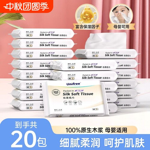 Unifree婴儿柔纸巾4提20包