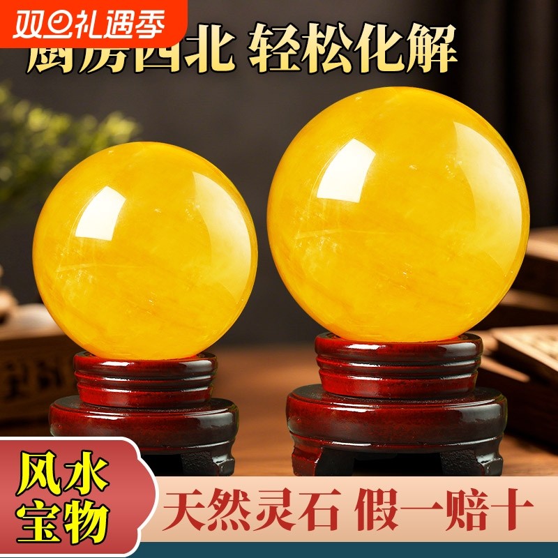 天然黄色真水晶球原矿厨房客厅装饰办公室招财高档风水转运球摆件