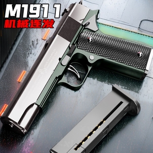 1911加重版 自动连发抛壳G17格洛克仿真手抢软弹玩具枪男孩儿童
